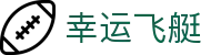 幸运飞艇 · 官方开奖大厅 / 权威认证 极速体验